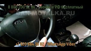 Подмотка спидометра и "мозгов" Лада Гранта FL с АБС