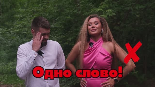 поздравление одним словом смотреть онлайн
