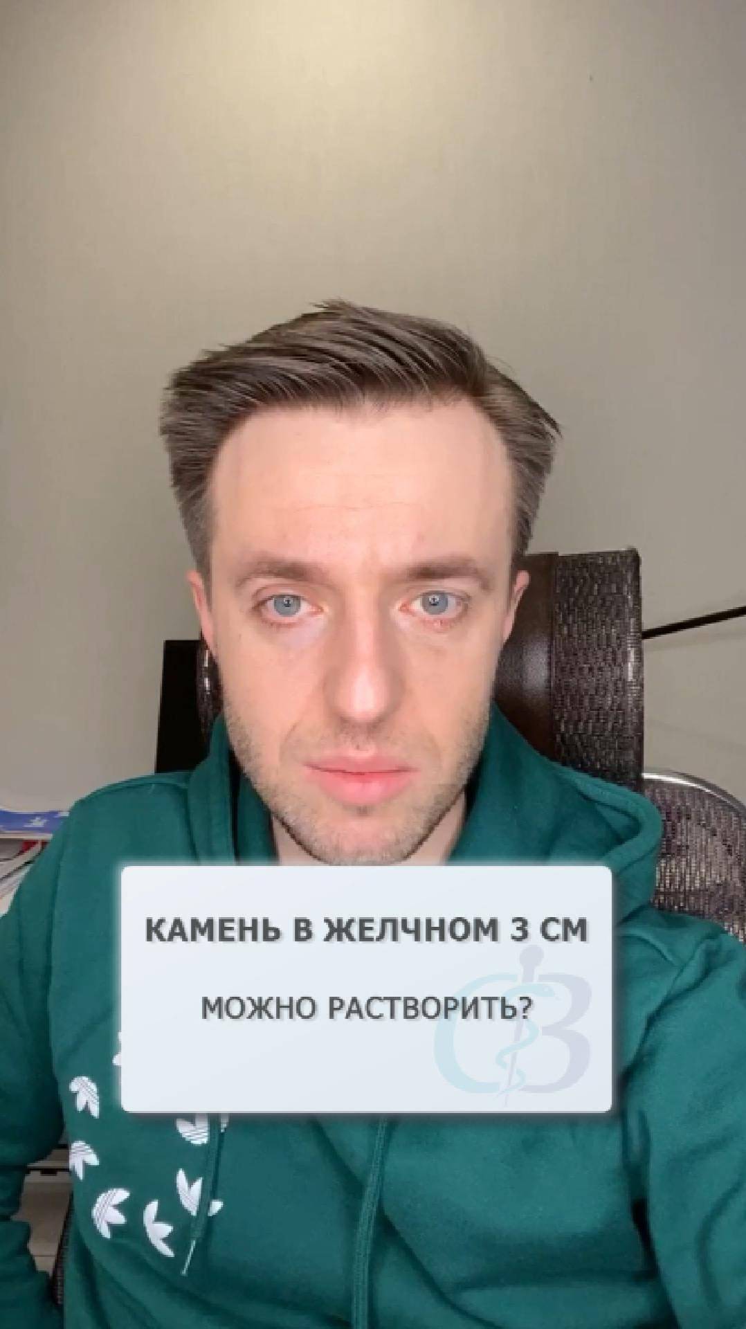Камень 3 см в желчном пузыре - можно ли его растворить? смотреть онлайн