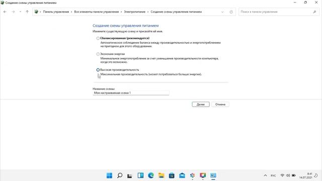 Windows 11 оптимизация производительность процессора