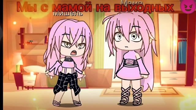 Типичные выходные