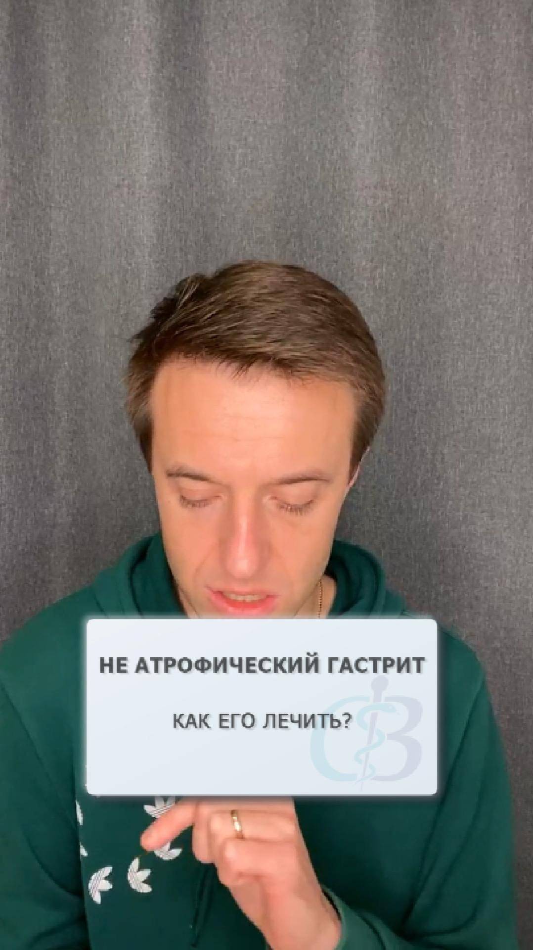 Неатрофический гастрит - как его лечить? смотреть онлайн