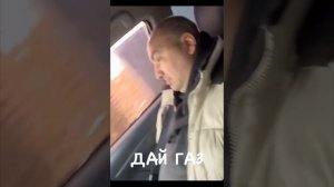 Андрэ Боярский  ГАЗ В ПОЛ ))) #боярка #чиназес #memes #чина