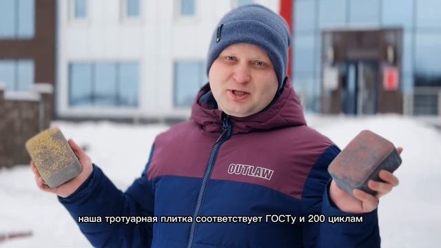 200 циклов морозостойкости у нашей тротуарной плитки! Впечатляет? смотреть онлайн