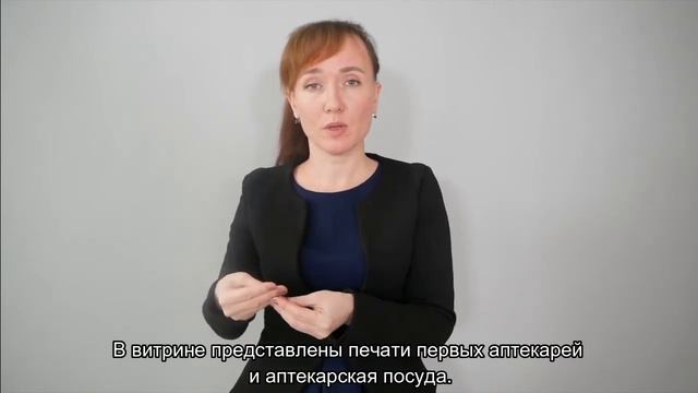 аптекарская утварь смотреть онлайн