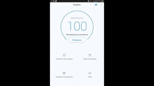 Как устанавить рут права