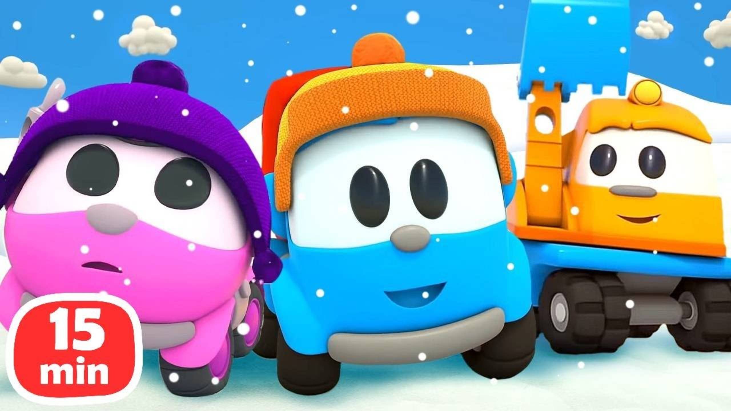 Грузовичок Лева и машинки для детей. Развивающие мультики - фуникулер и аттракцион смотреть онлайн