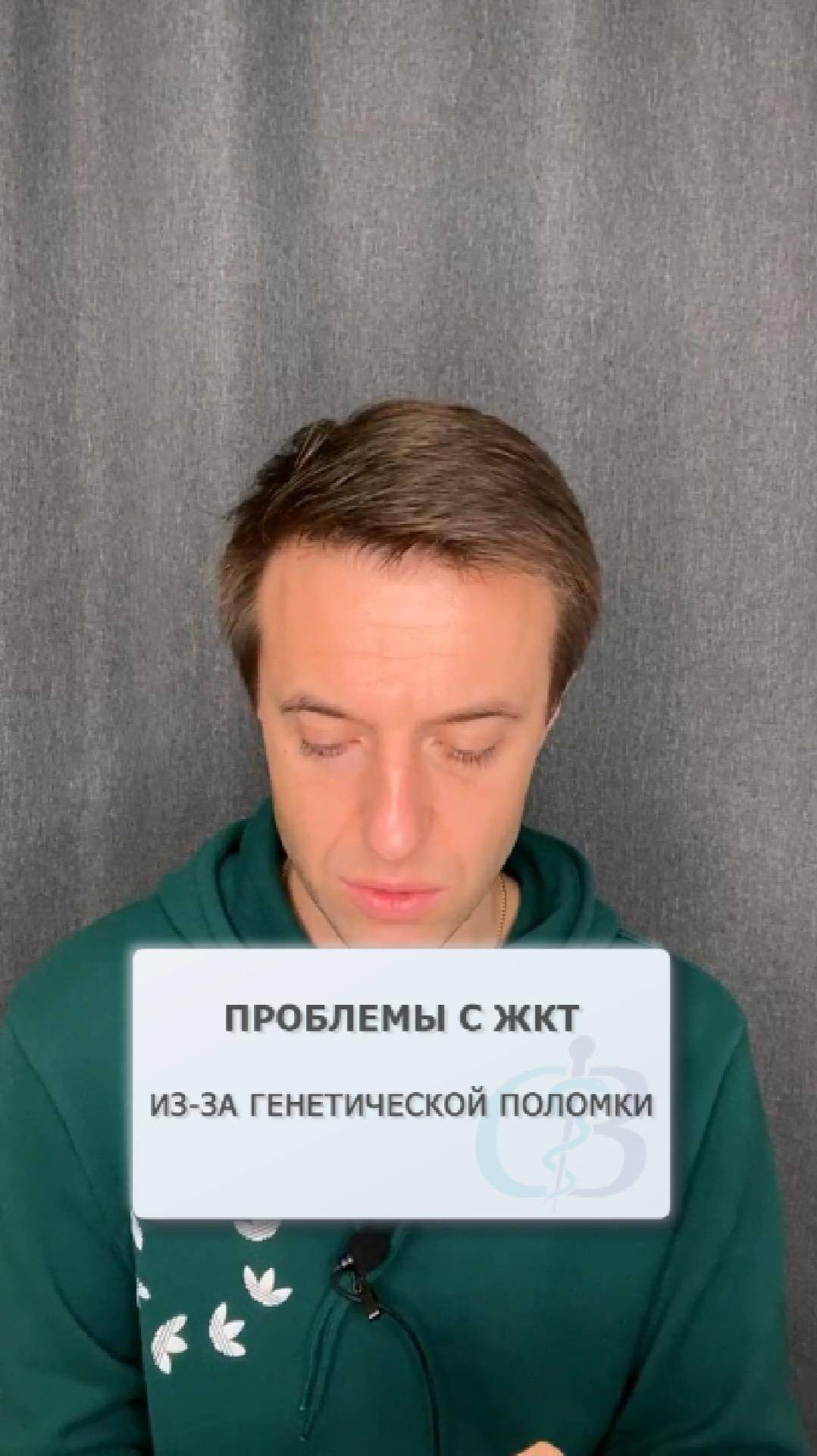 Проблемы с ЖКТ из-за генетической поломки смотреть онлайн