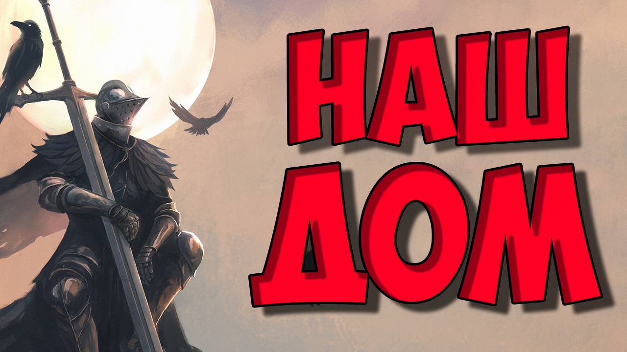 Sanguin - Эшфолд