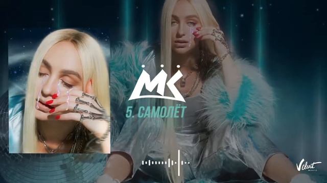 Мари Краймбрери - Самолёт смотреть онлайн