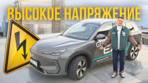 Geely EX5 | Первое впечатление | Tesla с гарантией | Model Y | Тест Драйв | Кросовер 2025 | WAPH