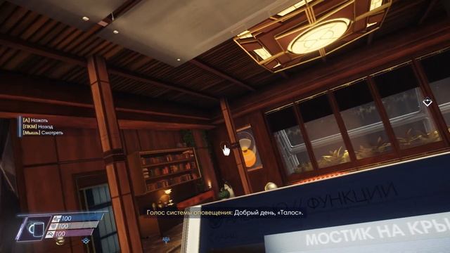 Prey. Прохождение. ч.18. Садовод смотреть онлайн