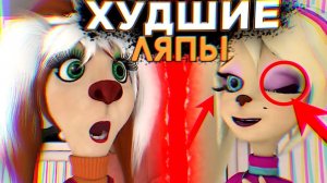 САМЫЕ РЖАЧНЫЕ ЛЯПЫ В БАРБОСКИНЫХ 😂