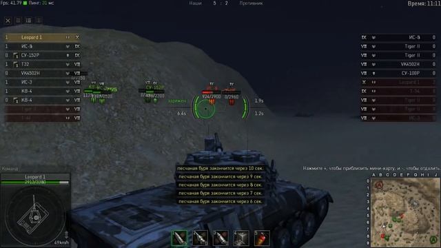 Ground war tanks| Bellatrix | Leopard 1 | Тяжелые Будни # 1 смотреть онлайн