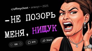 Деньги испортили мою жену / Сестра сломала мне жизнь / Я нашла тайник мужа (Излейте Душу #1)(апвоут)