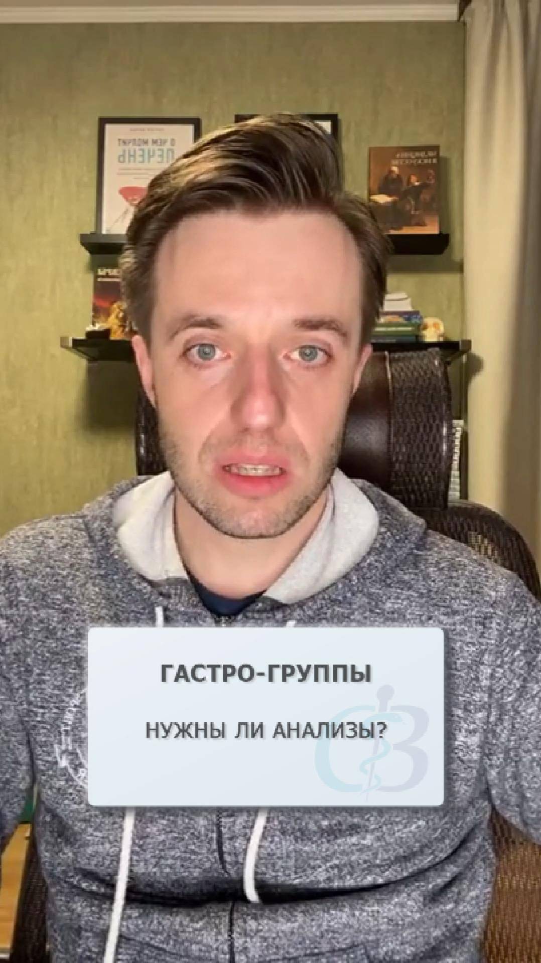 Нужны ли анализы для работы в гастро-группе? смотреть онлайн