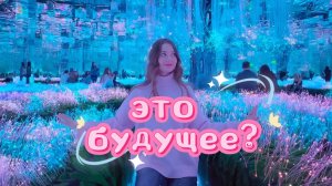 Я ПОПАЛА В АВАТАР В МОСКВЕ