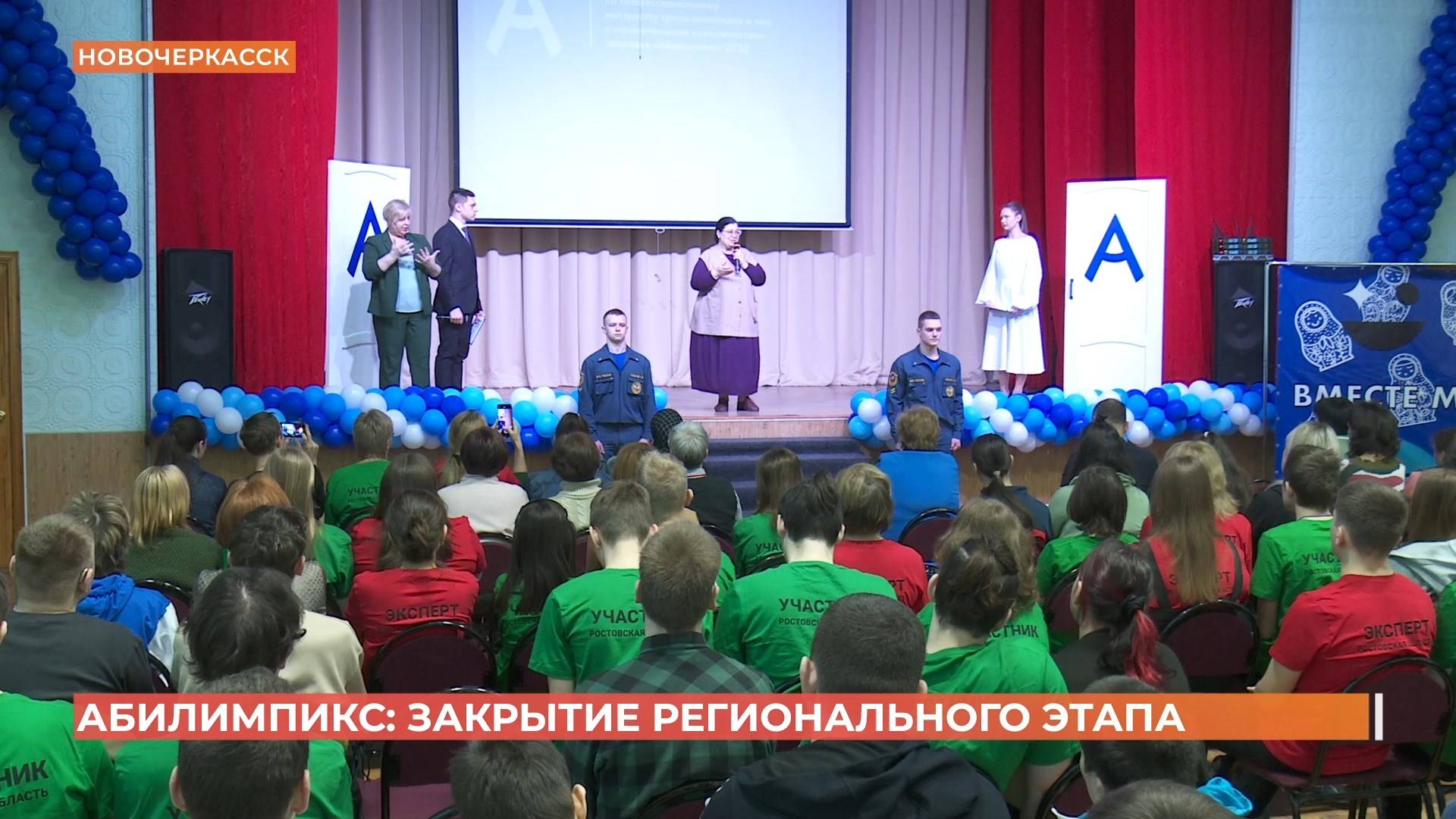 Региональный этап чемпионата по профмастерству для инвалидов и людей с ОВЗ 