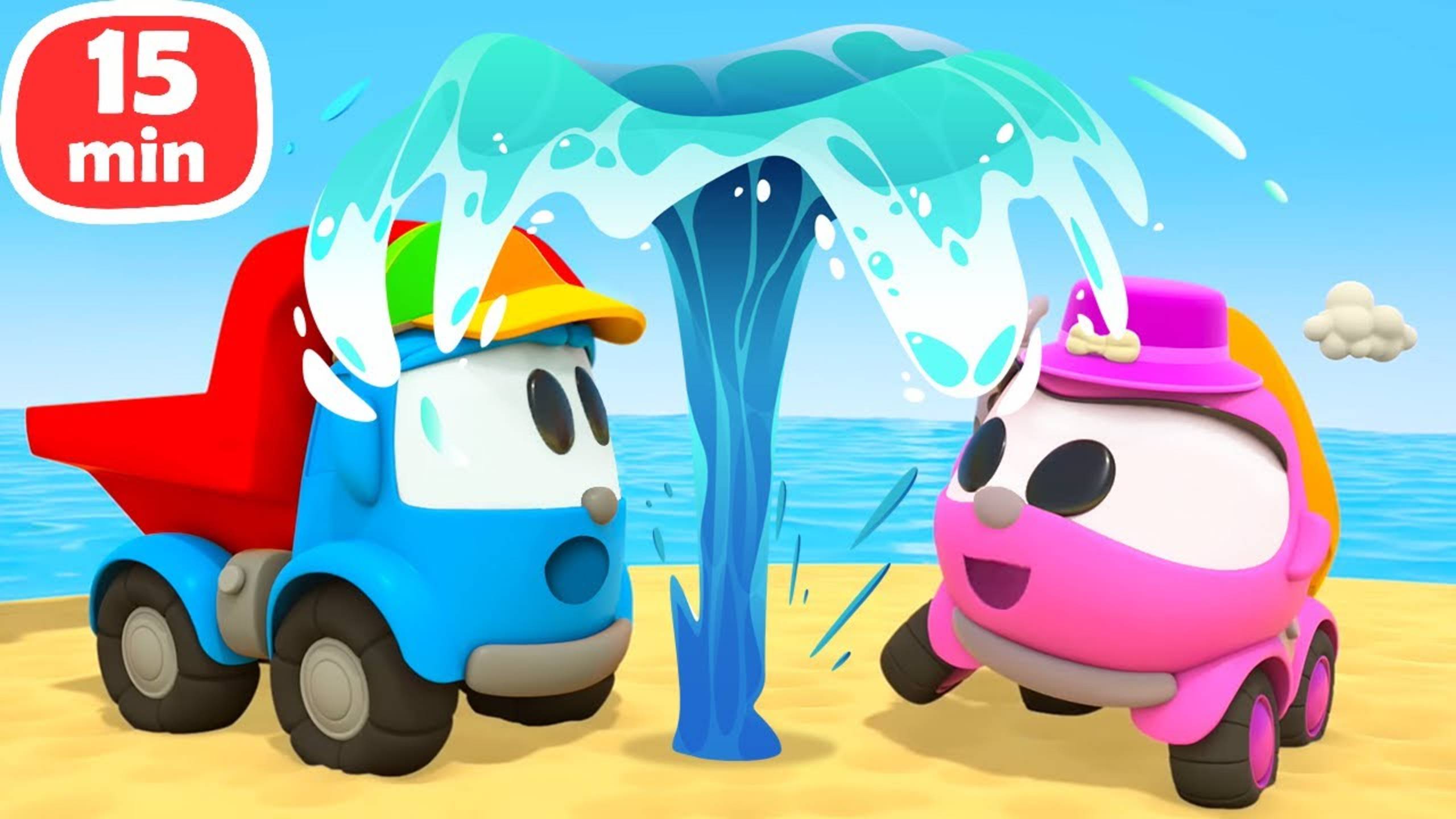 Грузовичок Лева нашел фонтан под землей и сделал аквариум! Мультики для малышей про машинки смотреть онлайн