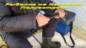 Рыбалка на Кольском Полуострове. Рыбалка на Имандре.