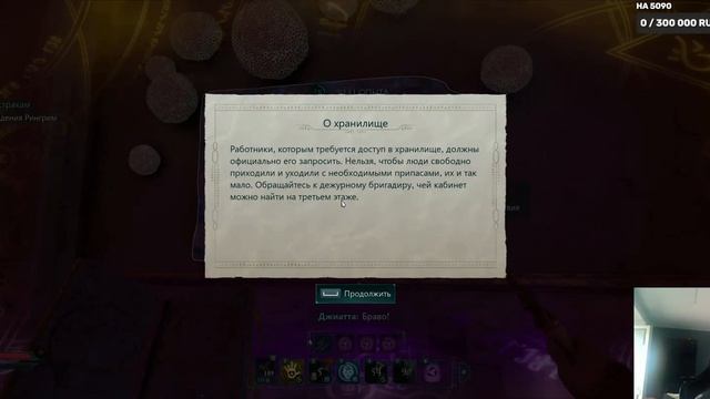 AVOWED \ часть 16 \ болтаю смотреть онлайн