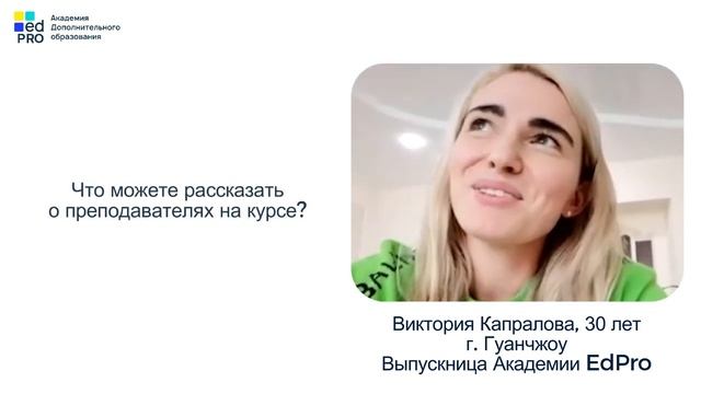 Видеоотзыв - Виктория Капралова смотреть онлайн