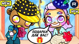 ПРИЕХАВШИЕ РОДИТЕЛИ НАГЛО ПОСЕЛИЛИСЬ У НАС 😱 Аватар ворлд ИСТОРИИ💞