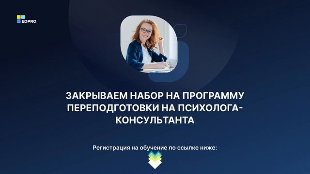 Набор на программу психология 1 смотреть онлайн