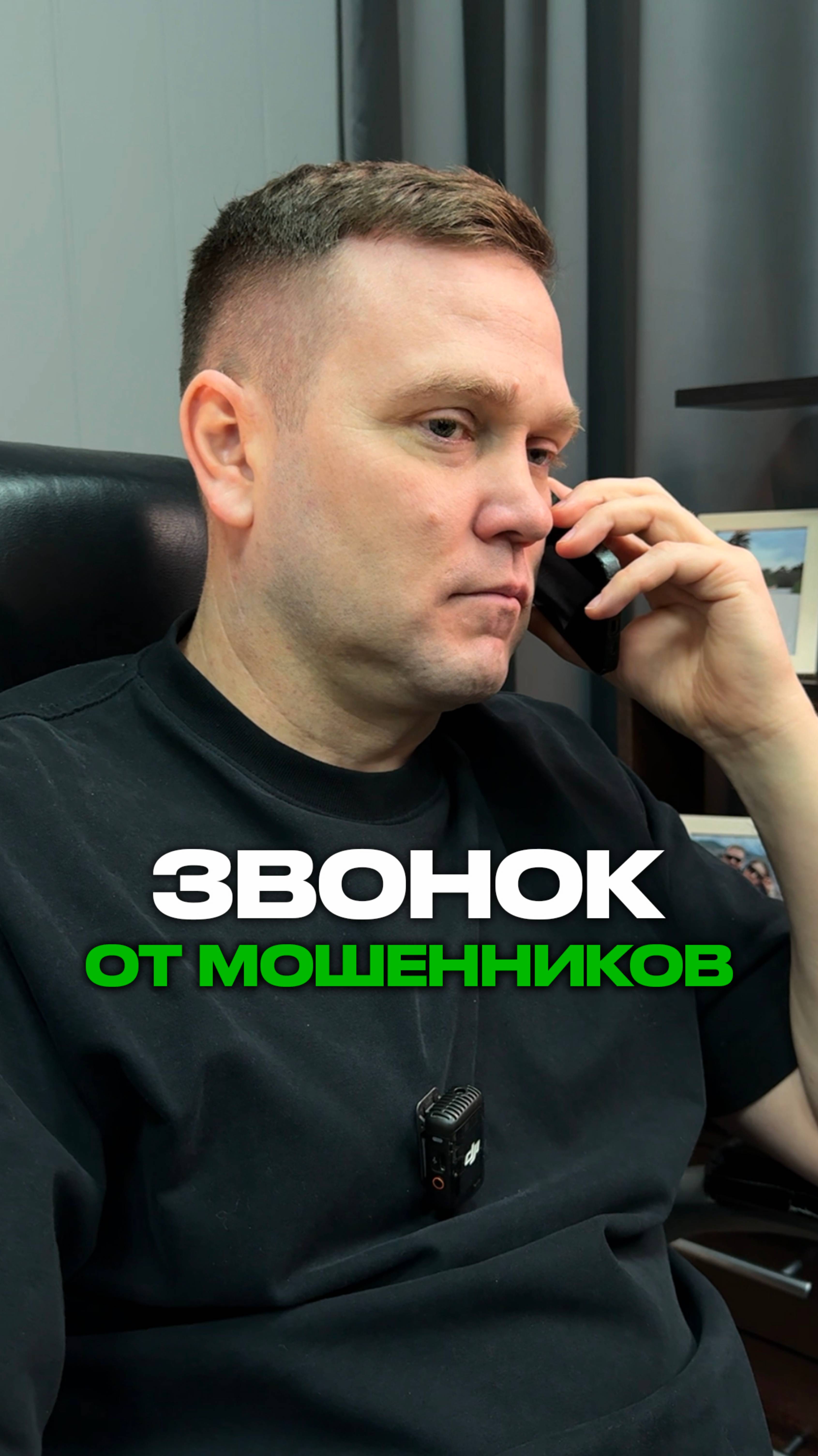 Если мне позвонят мошенники... смотреть онлайн