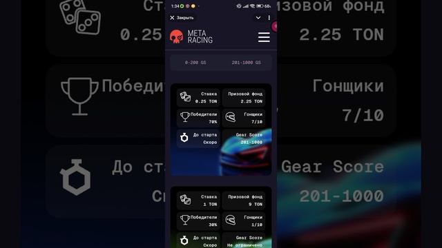Meta racing Geme смотреть онлайн