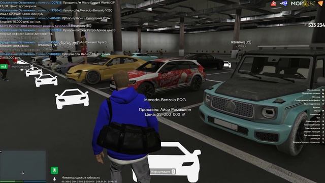 ОГРОМНАЯ СОСУЛЬКА! Что С НЕЙ ДЕЛАТЬ? - GTA 5 Мой Дом смотреть онлайн