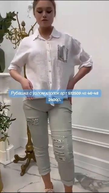 Рубашка с узлом хлопок арт 512509 на 46-48 2400р. смотреть онлайн