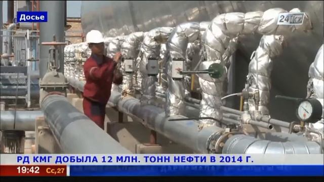 «КазМунайГаз» добыл 12 млн тонн нефти в 2014 году смотреть онлайн
