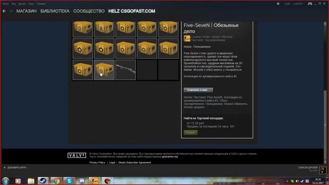 Слив шмоток на (openskins.com) Угораем пока сливаем :DD смотреть онлайн