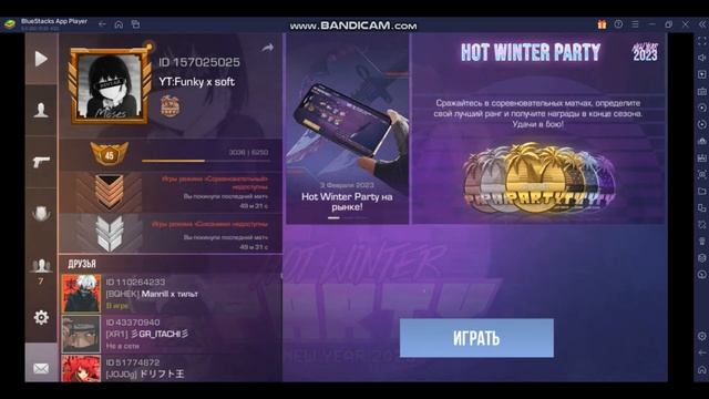 Слил айд в Standoff 2 по просьбам😀 смотреть онлайн