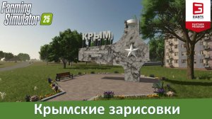 FS 25 Село Кумово - Обзор новой российской 4-х карты