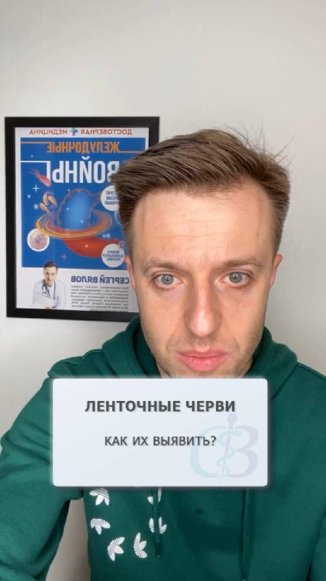 Как выявить ленточных червей? смотреть онлайн