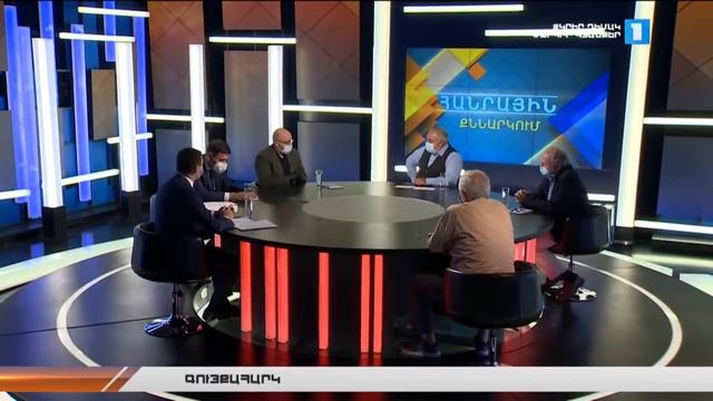 Գույքահարկի մասին նոր օրենք | Հանրային քննարկում смотреть онлайн