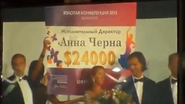 Поздравление Анны Черна Золотая конференция Валенсия Испания 2015 1 смотреть онлайн