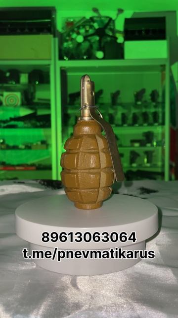Макет учебно-тренировочной гранаты Ф-1