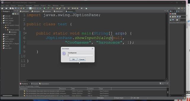 Java 1x10: JOptionPane - диалоговые окна смотреть онлайн