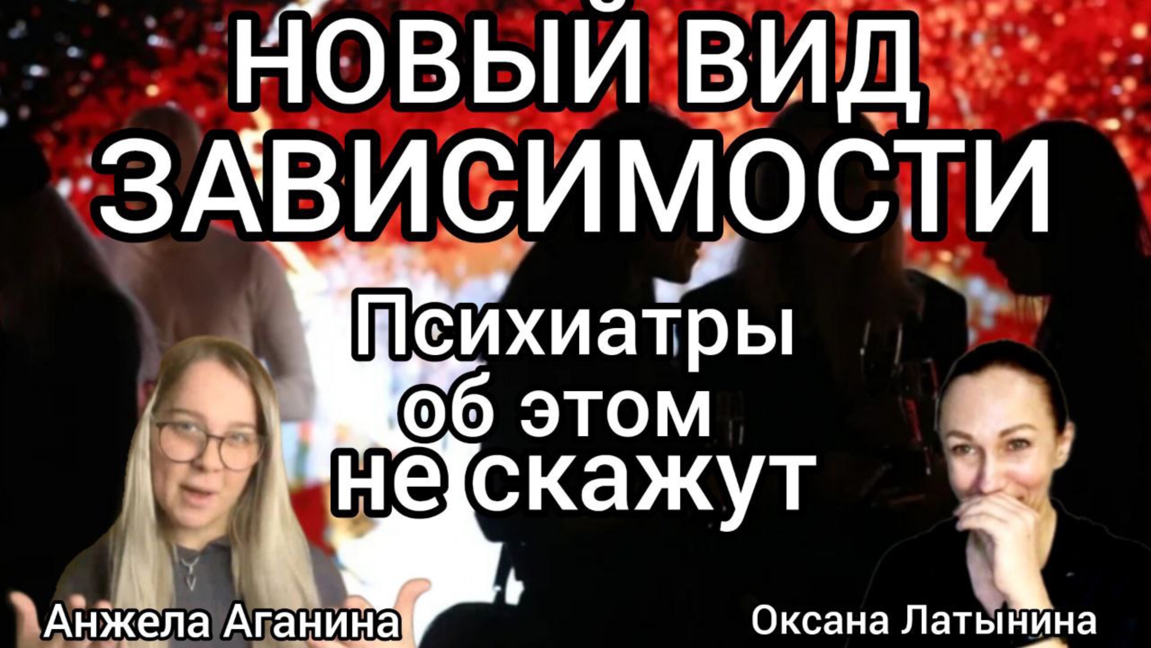 Анжела  Аганина