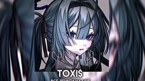 Toxi$ - Все деньги на мне я подъезжаю на бугатти (Speed up)