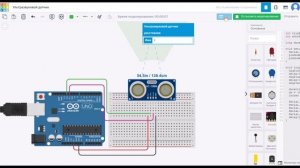 Датчик расстояния