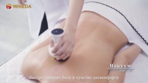 WHIEDA  Биоэнергомассажер Magic Foherb