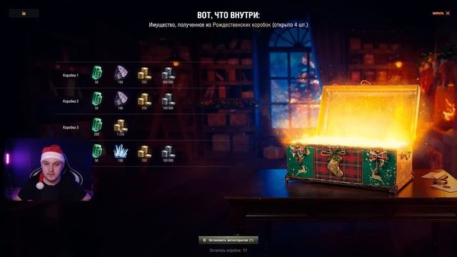 99 КОРОБОК, КОГДА ЕСТЬ ВСЁ 🎁 ФАРМ ЗОЛОТА НА КОМПЕНСАЦИЯХ в World of Tanks и Мире Танков смотреть онлайн