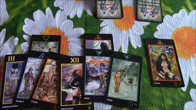18+ Расклад таро: мысли,чувства, действия партнера! смотреть онлайн