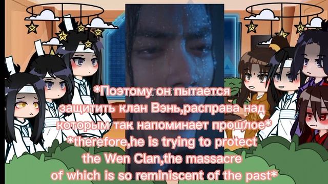 Mo Dao Zu Shi React To.... | By Yanzo