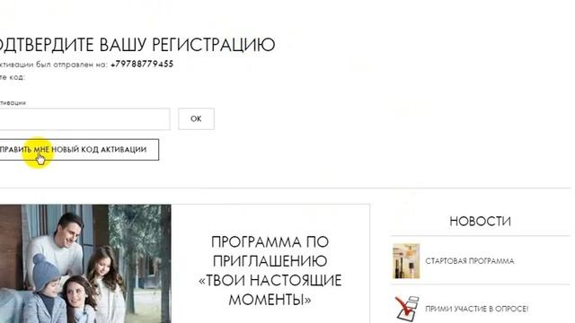 Как подтвердить регистрацию смотреть онлайн