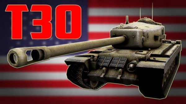 Tanks Blitz Т30 5к+ МАСТЕР ПУЛ!
